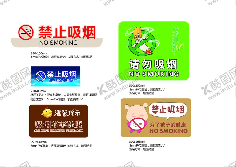 编号：72480710240806552527【酷图网】源文件下载-禁止吸烟