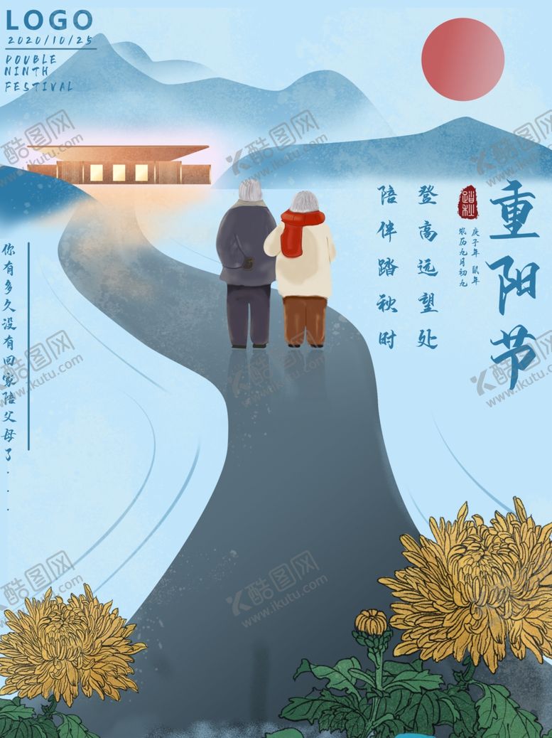 编号：54134504240400388856【酷图网】源文件下载-重阳节地产