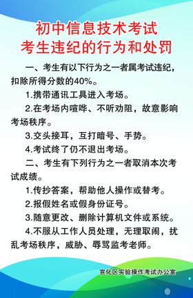 教师文明行为