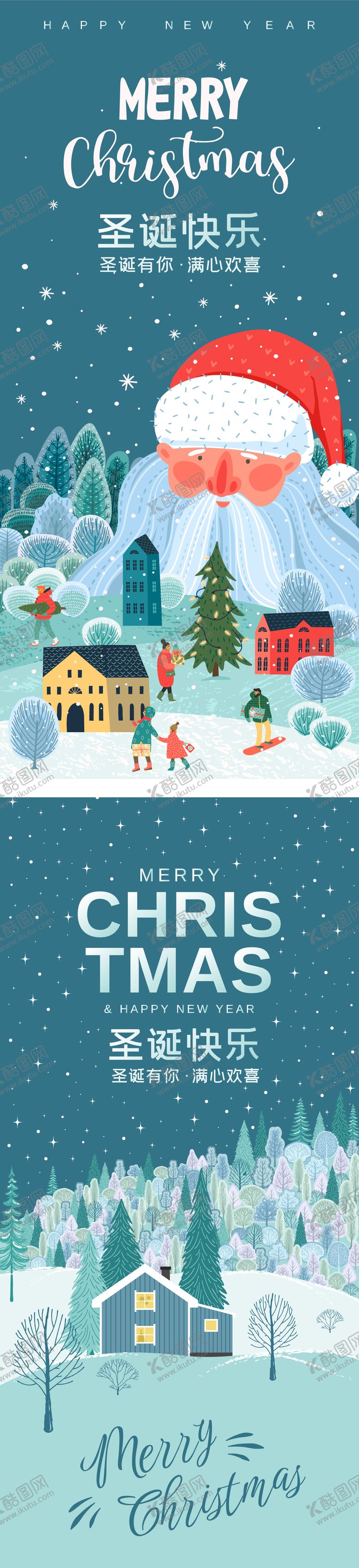 编号：77973311170214063897【酷图网】源文件下载-圣诞节海报活动背景板