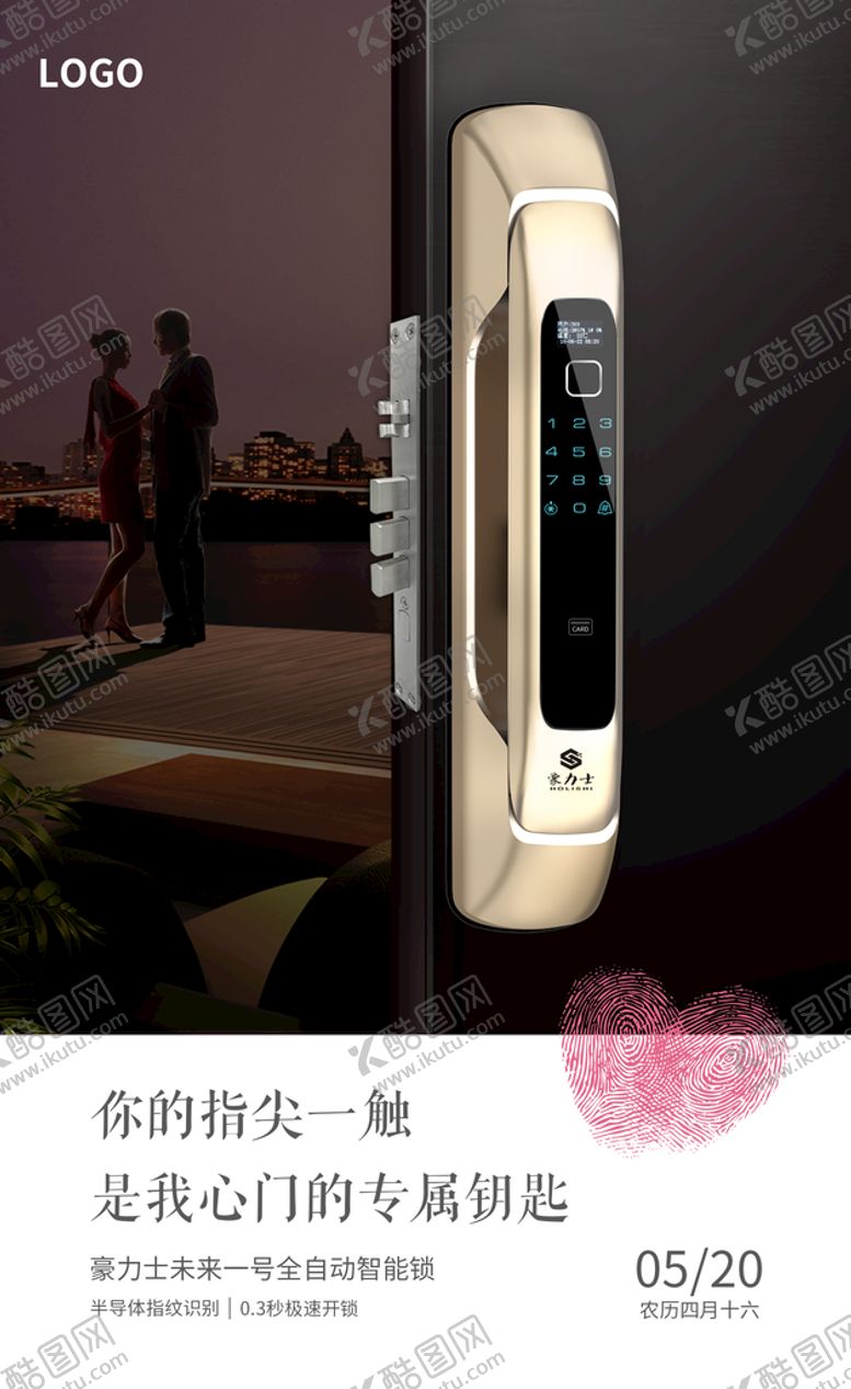 编号：42580709202150465081【酷图网】源文件下载-520 海报