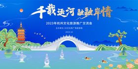 杭州旅游文化背景板