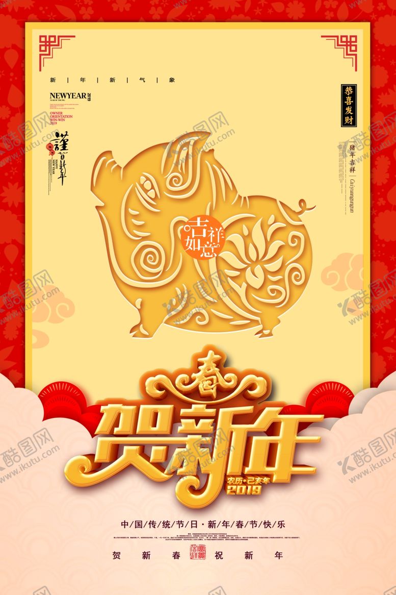 编号：30790905180353072573【酷图网】源文件下载-春节海报