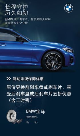 BMW双车图