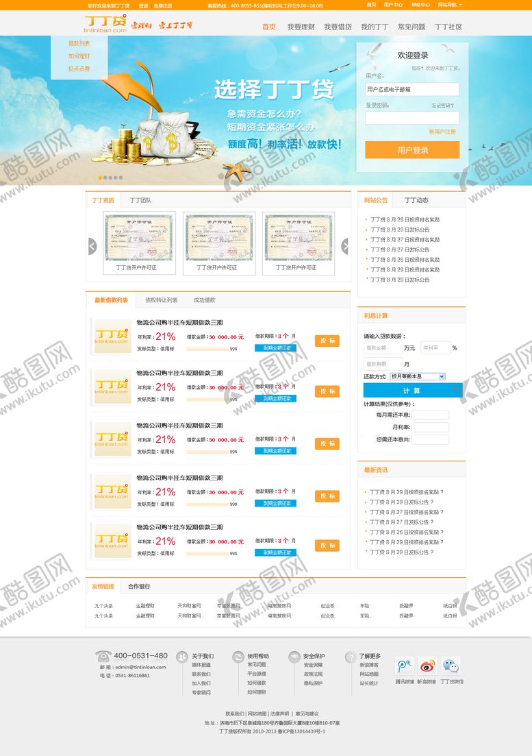 编号：66436809101122482186【酷图网】源文件下载-金融