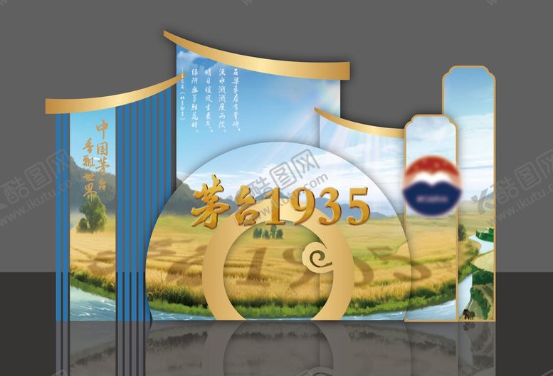 编号：26183510100502531909【酷图网】源文件下载-白酒美陈