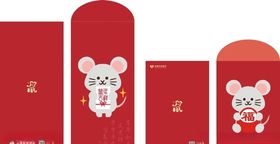 鼠年红包