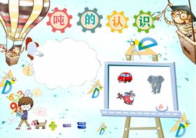 手抄报绘画背景卡通儿童