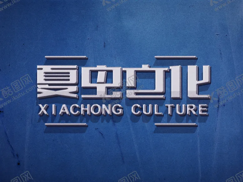 编号：45794506240753181262【酷图网】源文件下载-LOGO样机