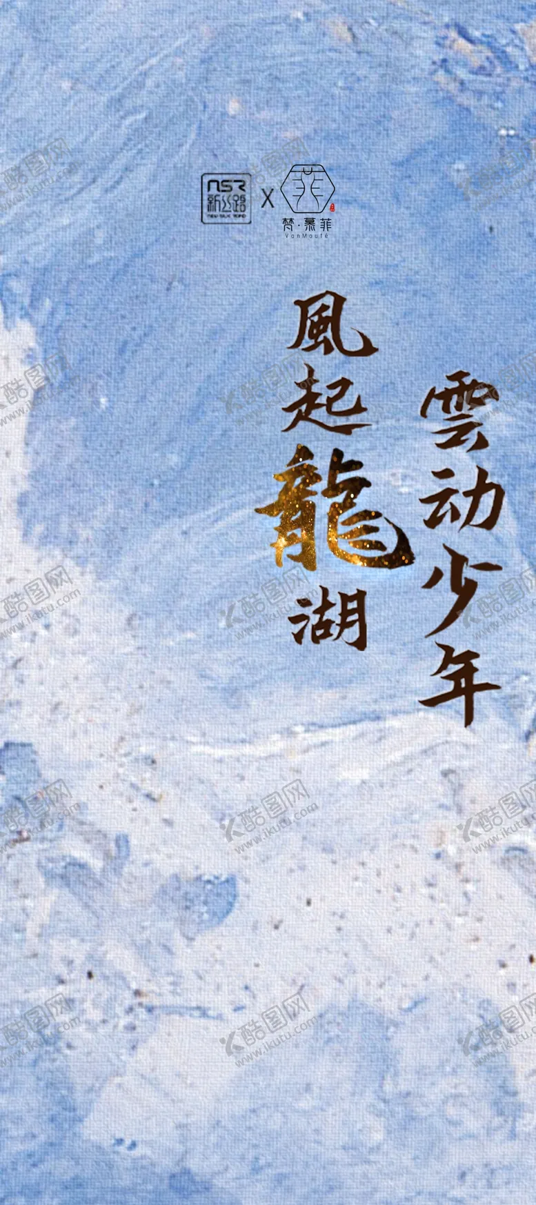 编号：36174002150430002028【酷图网】源文件下载-风起龙湖