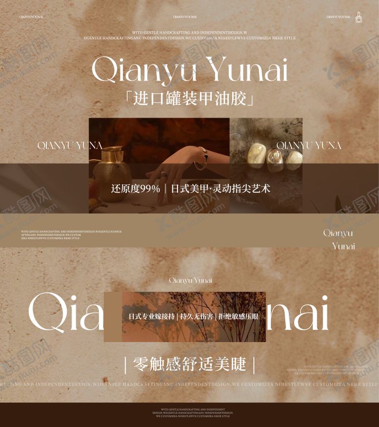 编号：46967212122002436743【酷图网】源文件下载-美甲美睫轮播图banner