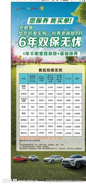 双保无忧