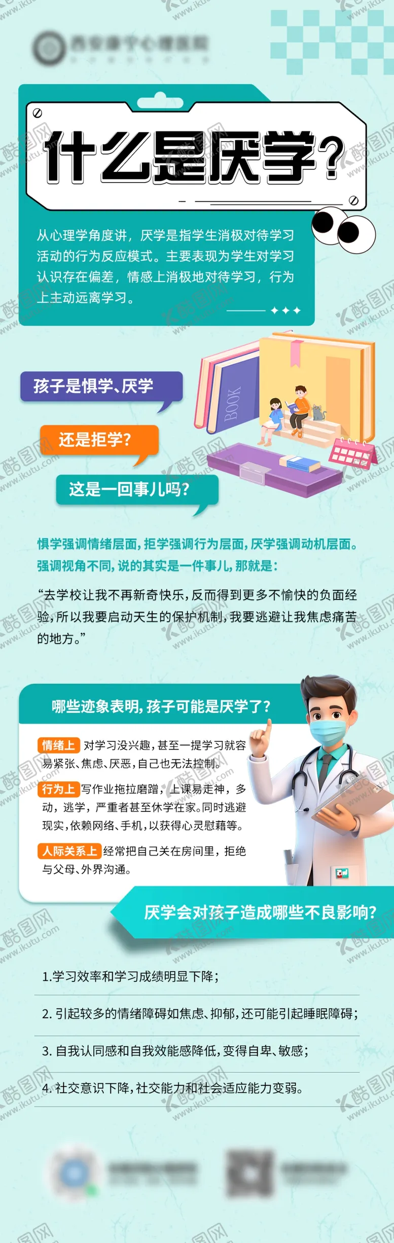 编号：49925801271712335116【酷图网】源文件下载-创意海报