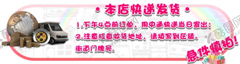 编号：78460004180255517436【酷图网】源文件下载-美团饿了么发货公告胶囊图