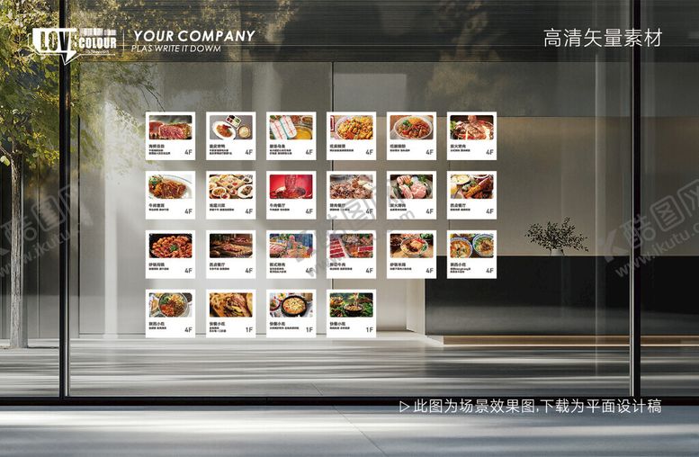 编号：66770504161851594652【酷图网】源文件下载-商铺品牌展示