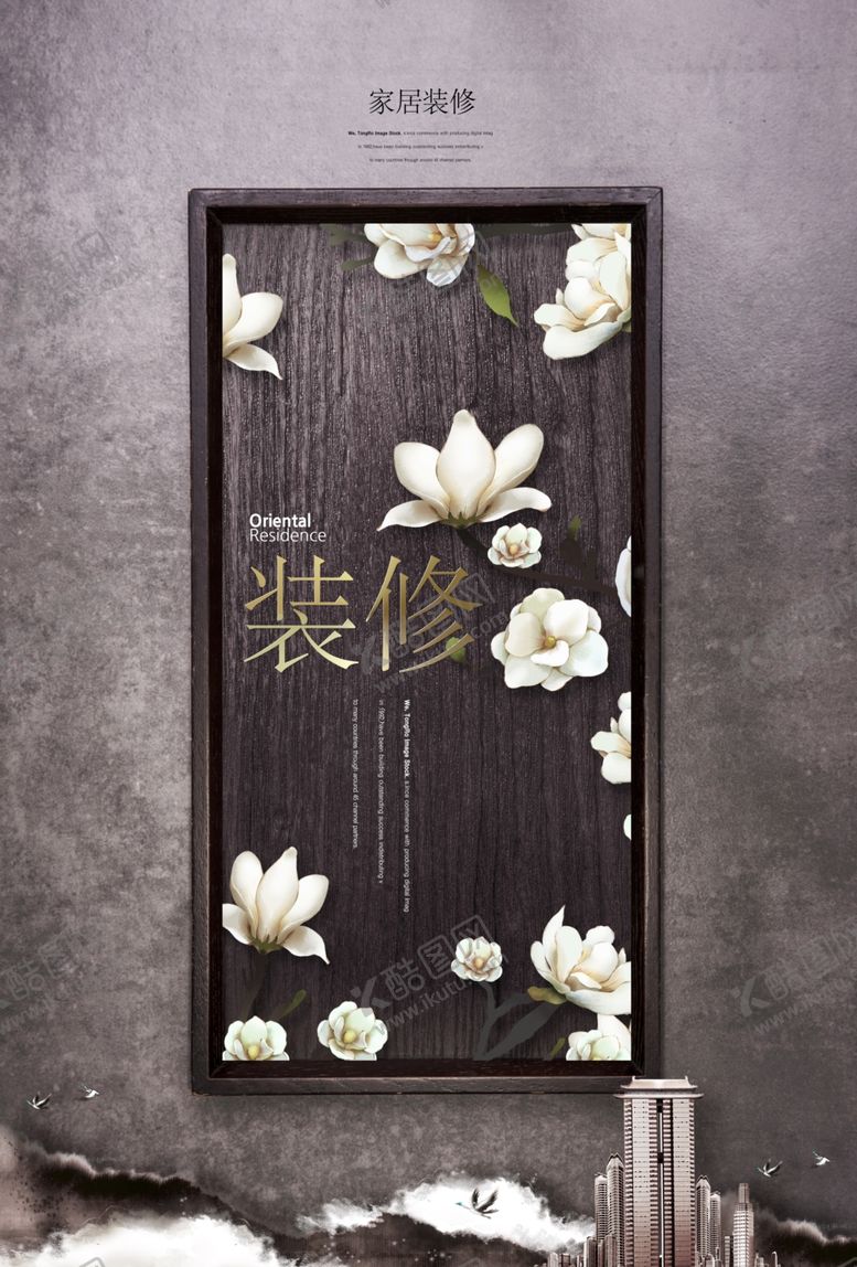 编号：55488111010930043770【酷图网】源文件下载-房地产