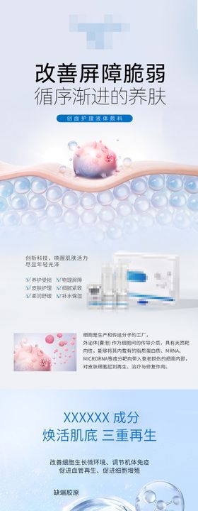 外泌体详情