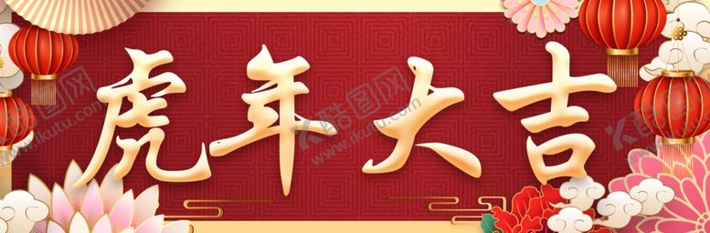 编号：20241811301336352657【酷图网】源文件下载-虎年 