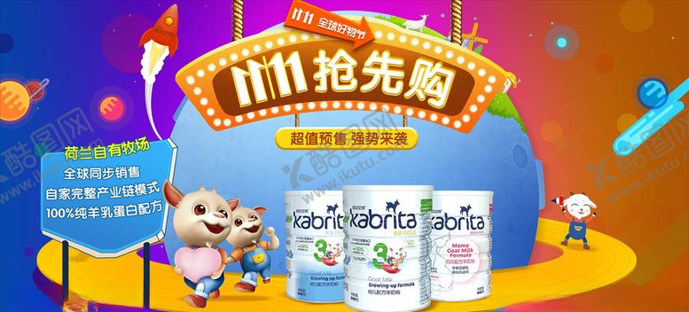编号：61351604161726389037【酷图网】源文件下载-母婴用品