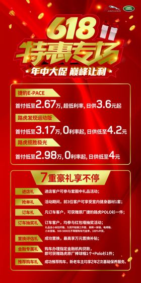 618特惠专场