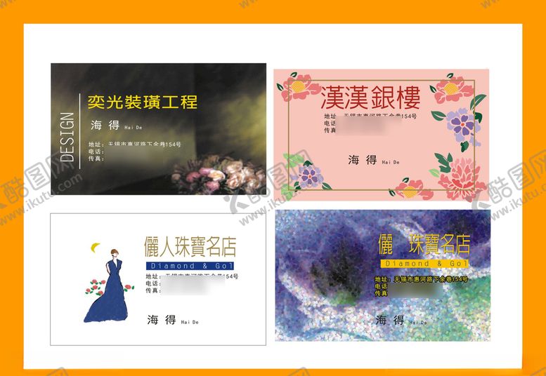 编号：41252009271901004445【酷图网】源文件下载-卡片名片设计