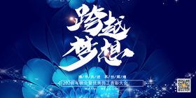 企业背景会议签到处