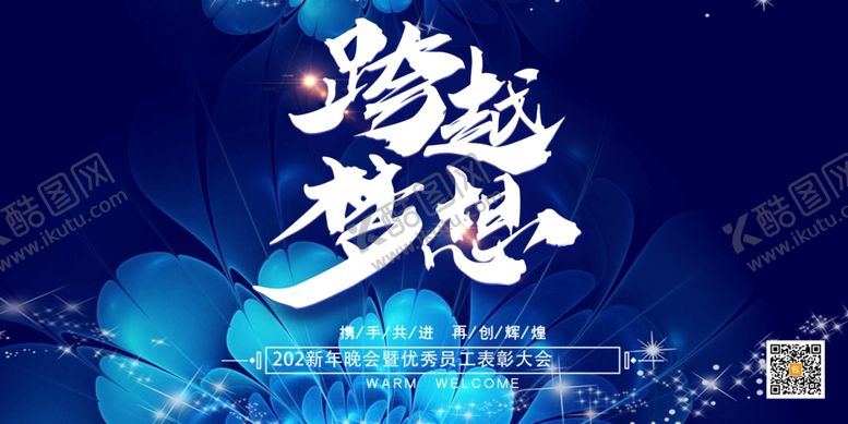 编号：88056207070006315475【酷图网】源文件下载-企业背景会议签到处