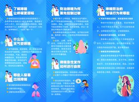 医院传单
