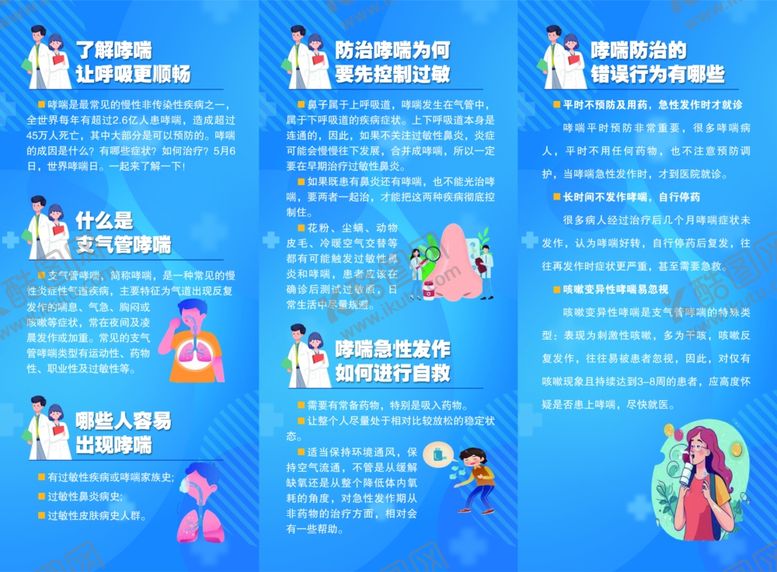 编号：73324206291716422133【酷图网】源文件下载-医院传单