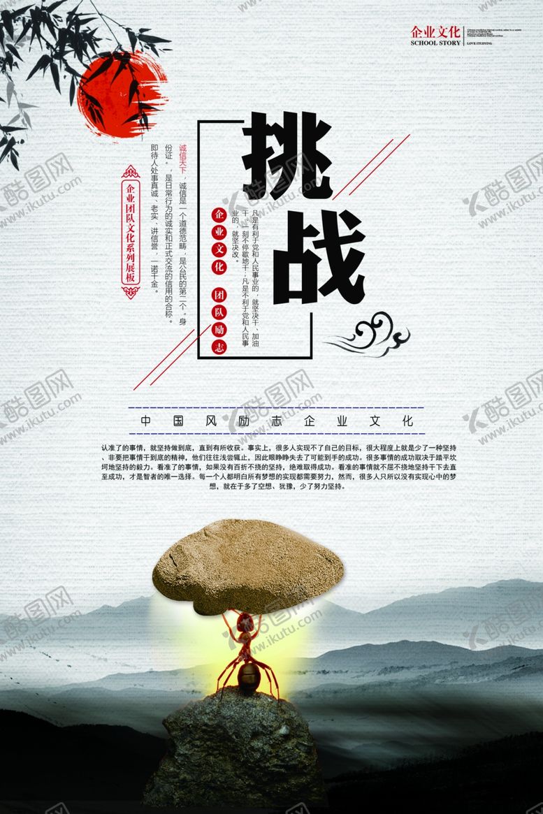 编号：42028509151407215998【酷图网】源文件下载-企业文化