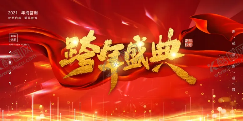 编号：64965004070841067185【酷图网】源文件下载-新年