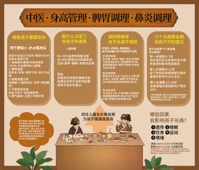 儿童常见疾病预防知识