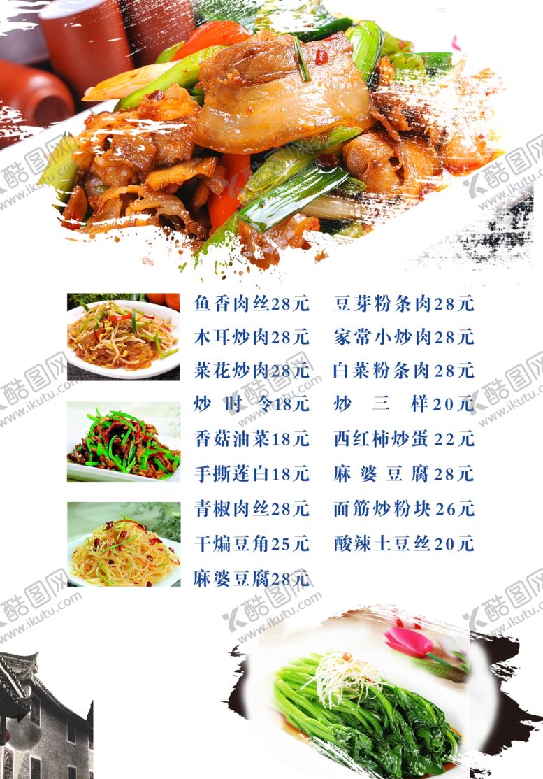 编号：15295107140639406840【酷图网】源文件下载-高档菜单