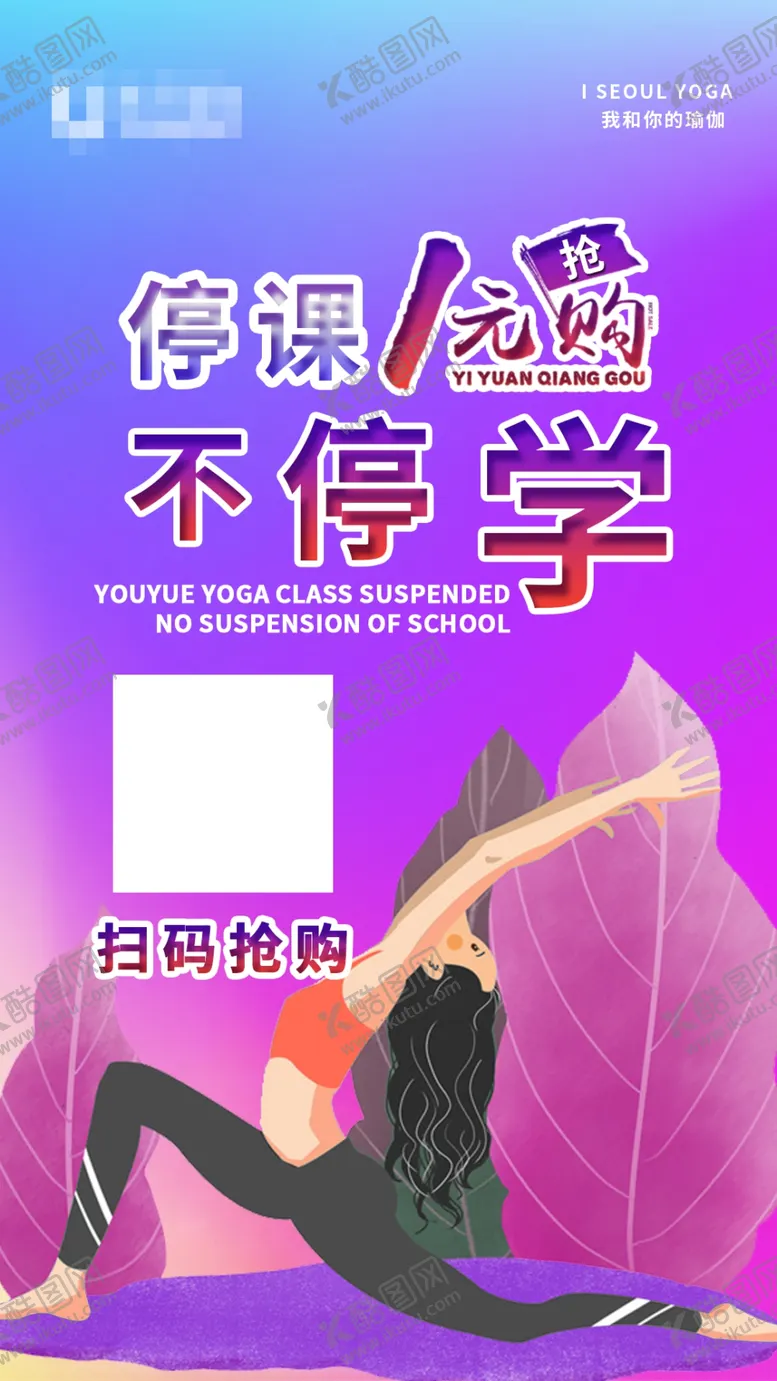编号：16385203181801219624【酷图网】源文件下载-停课不停学