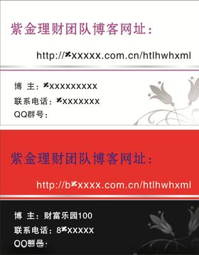 博客名片