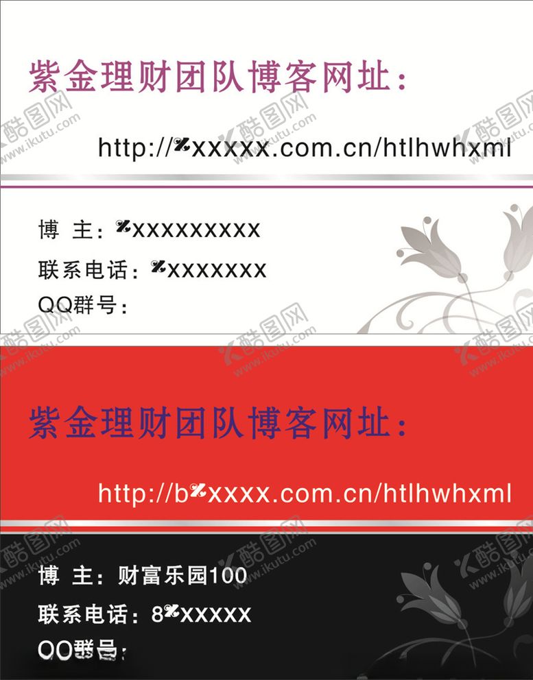 编号：61354704300838496188【酷图网】源文件下载-博客名片
