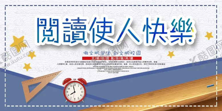 编号：33523705071111369980【酷图网】源文件下载-阅读使人快乐
