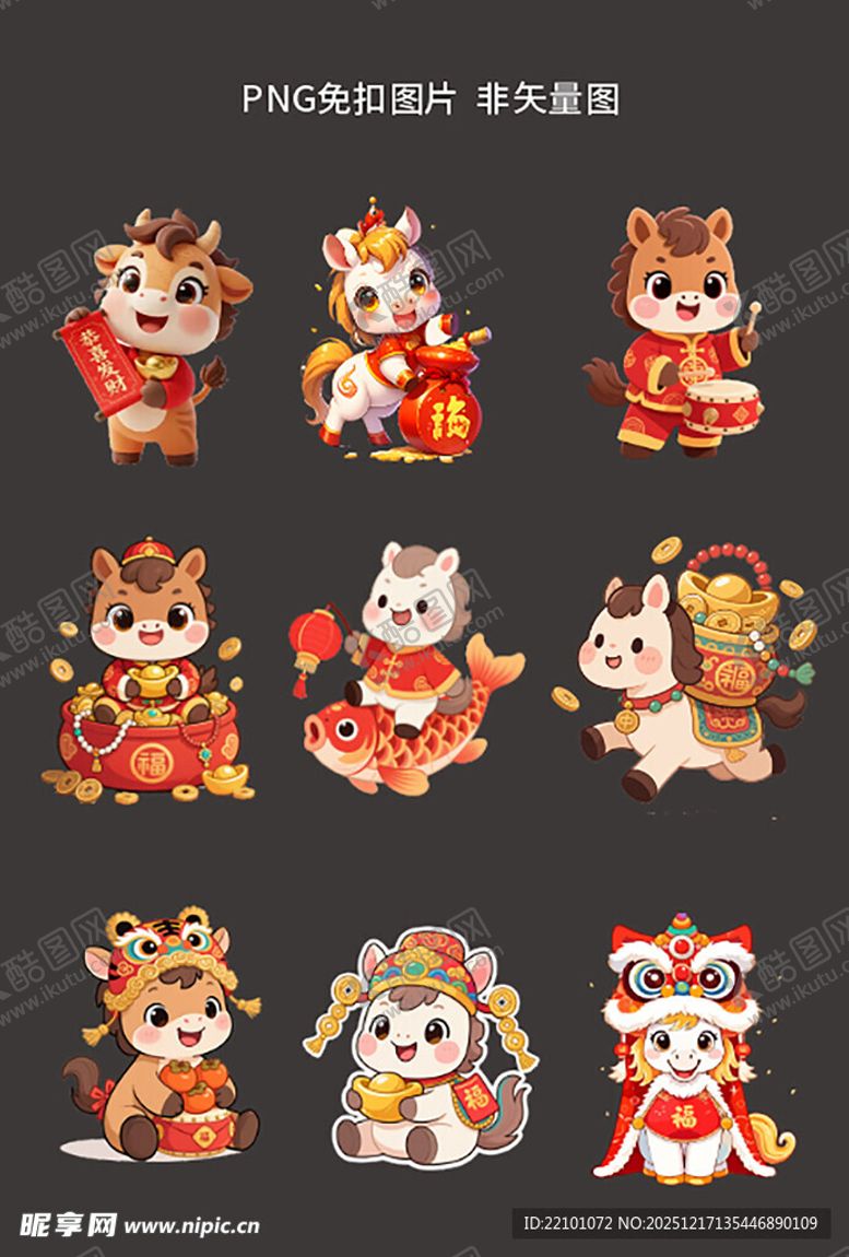 编号：97052012231103252981【酷图网】源文件下载-马年卡通形象