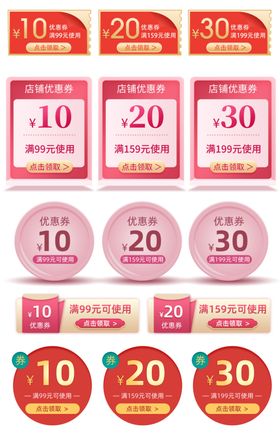 多样折扣标签促销素材