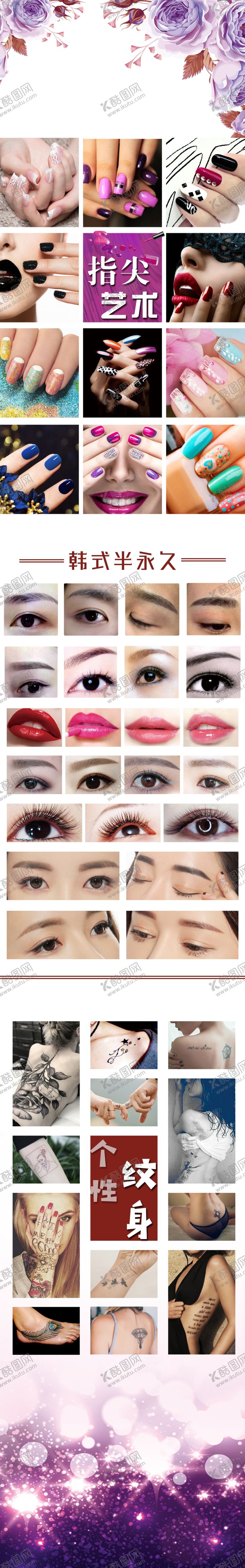编号：57949209291957497805【酷图网】源文件下载-美甲韩式半永久个性纹身