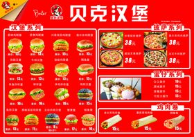 汉堡系列