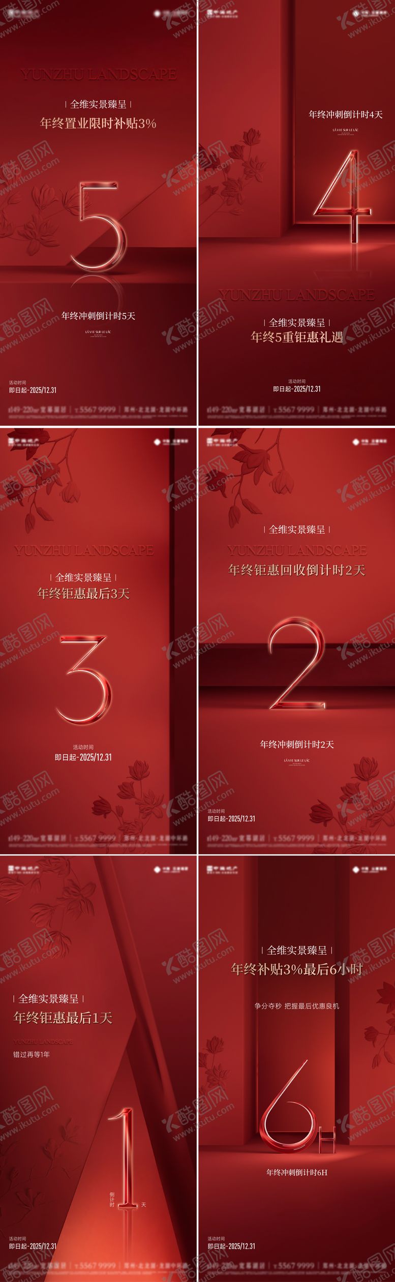 编号：29673202261336384231【酷图网】源文件下载-倒计时海报