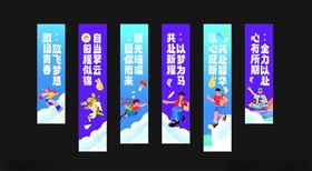 运动主题宣传竖幅设计