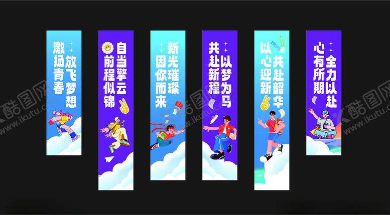 编号：73942904072230078331【酷图网】源文件下载-运动主题宣传竖幅设计