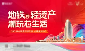 公寓地铁主画面