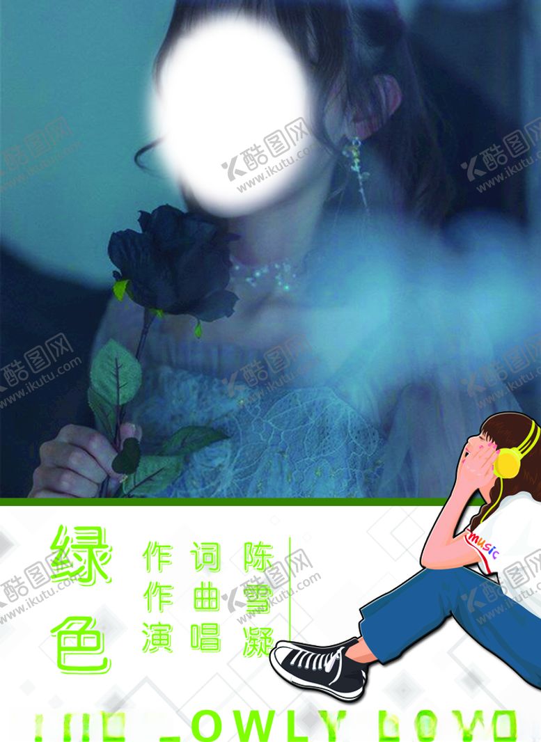 编号：96252207092213429513【酷图网】源文件下载-绿色