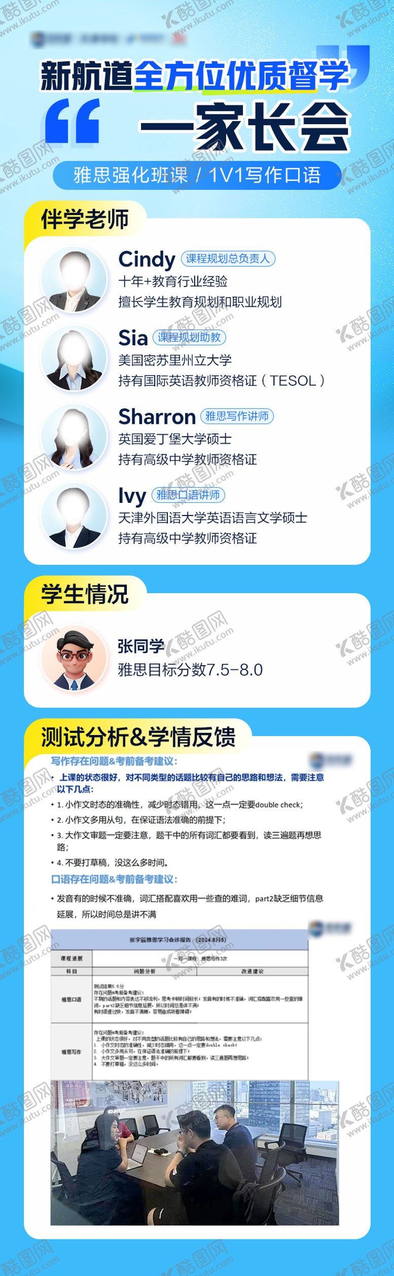 编号：78873807121009165858【酷图网】源文件下载-教育长图