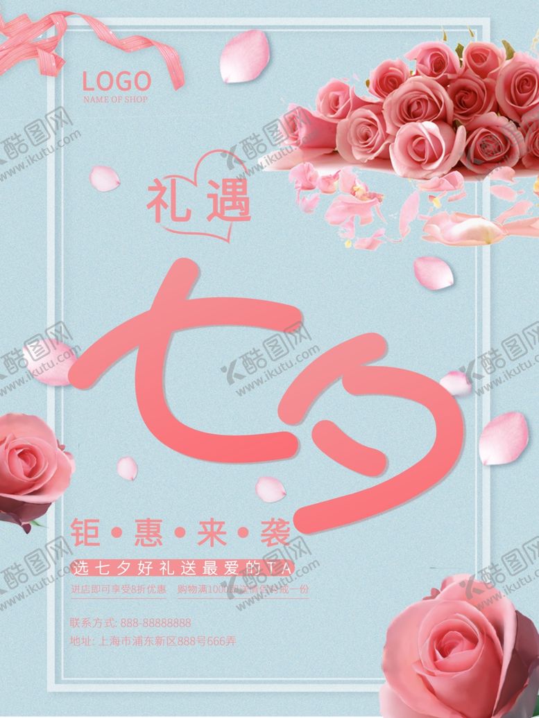 编号：57287109222241589473【酷图网】源文件下载-快乐情人节