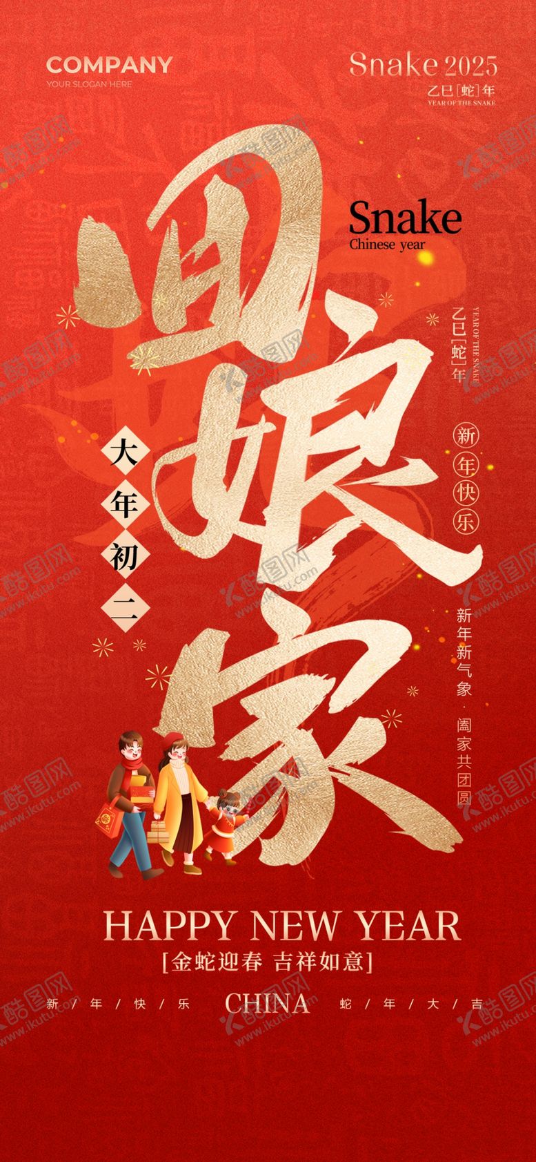 编号：48519003011457105258【酷图网】源文件下载-初二