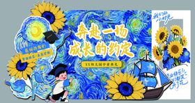 梦幻向日葵航海插画毕业季